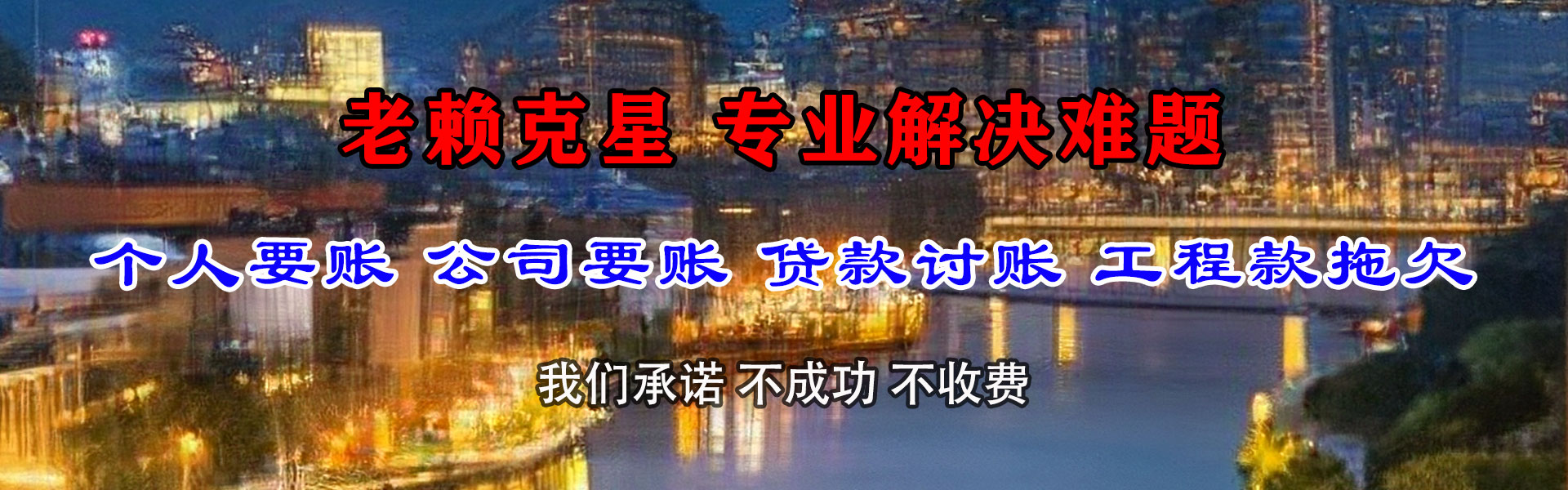 随县要债公司