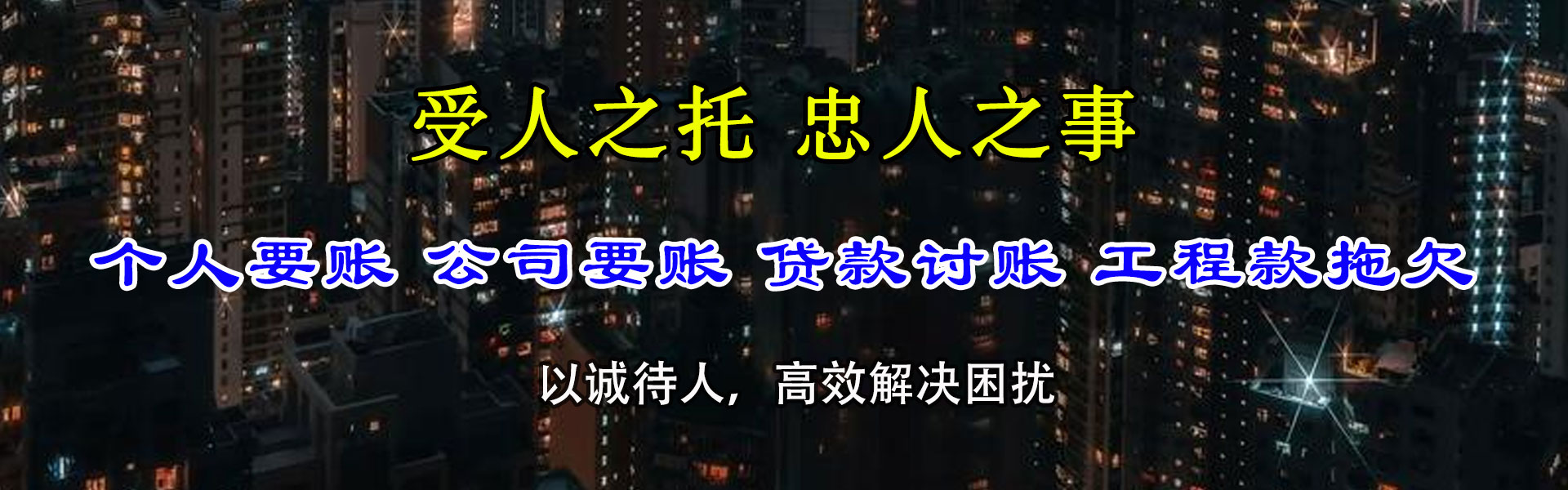 随县追债公司