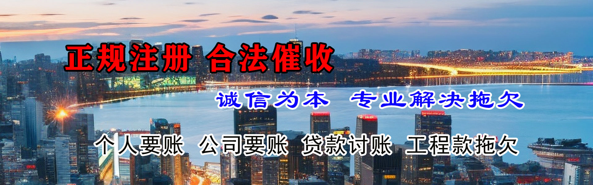 随县要债公司